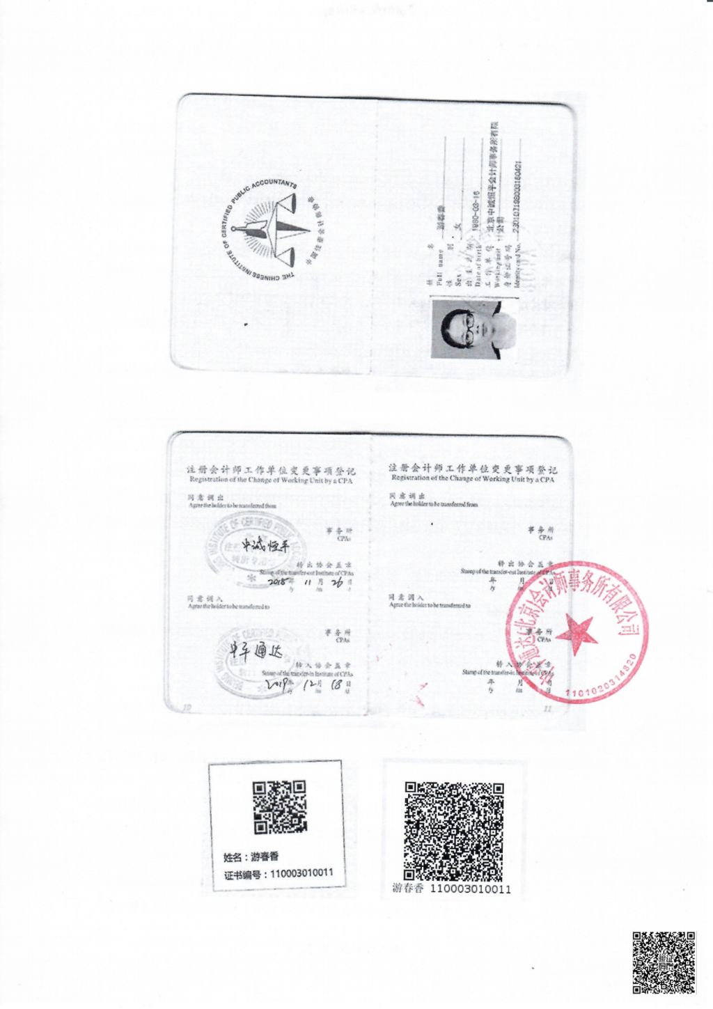 小动物2024报告已赋码_14.png