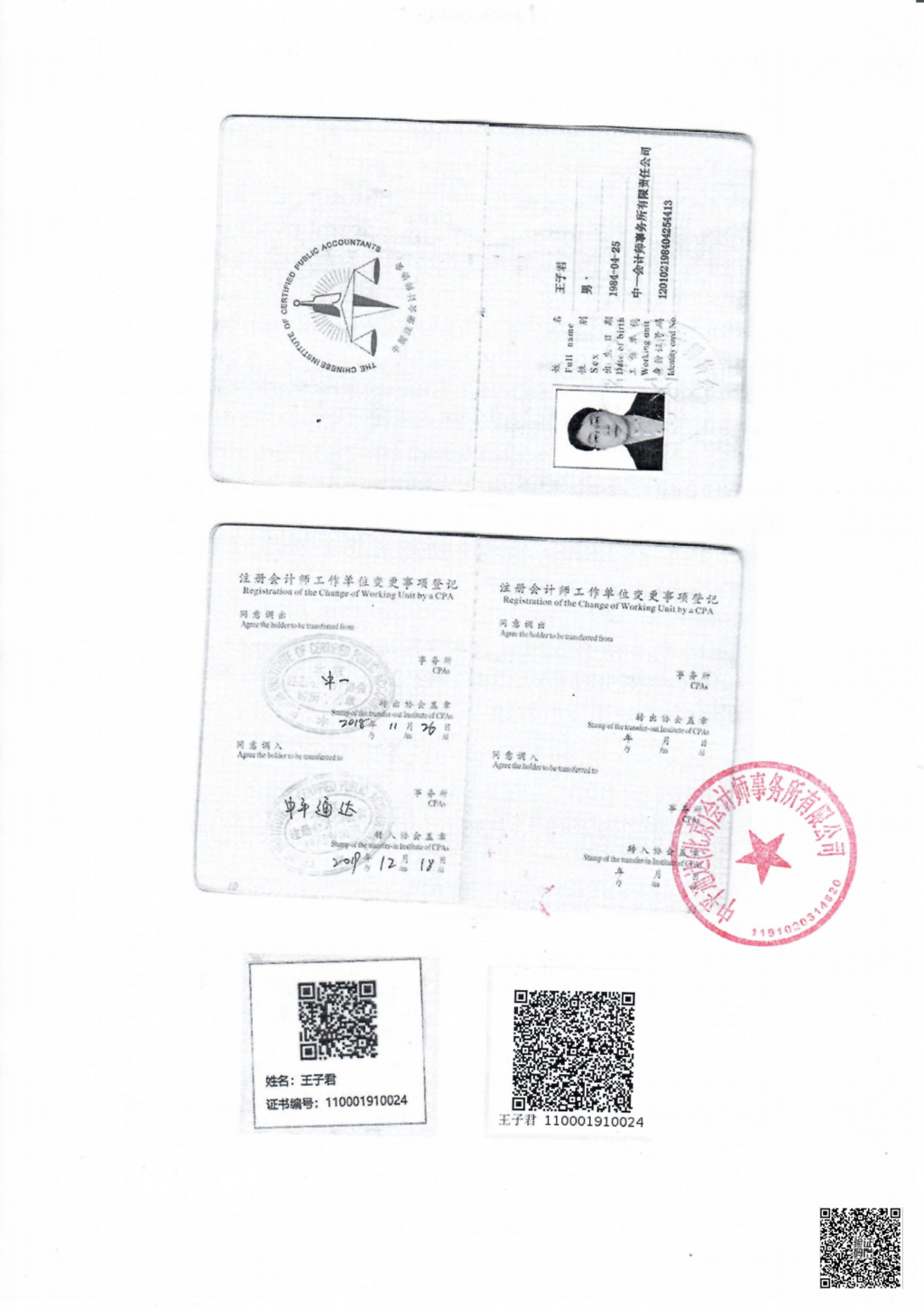 小动物2024报告已赋码_15.png