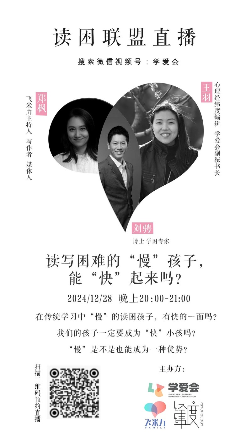 读困联盟刘博士.jpg