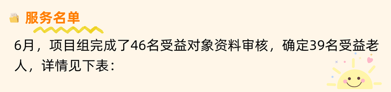 字节灵析平安微公益.png