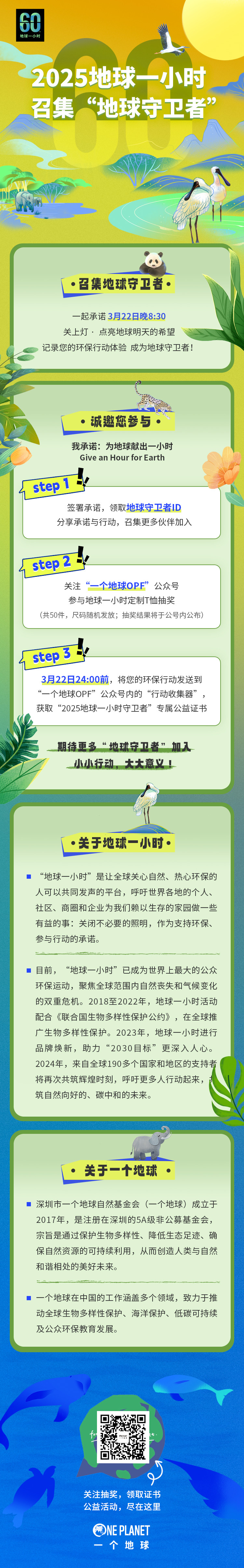 20250314-活动内容页-F.jpeg