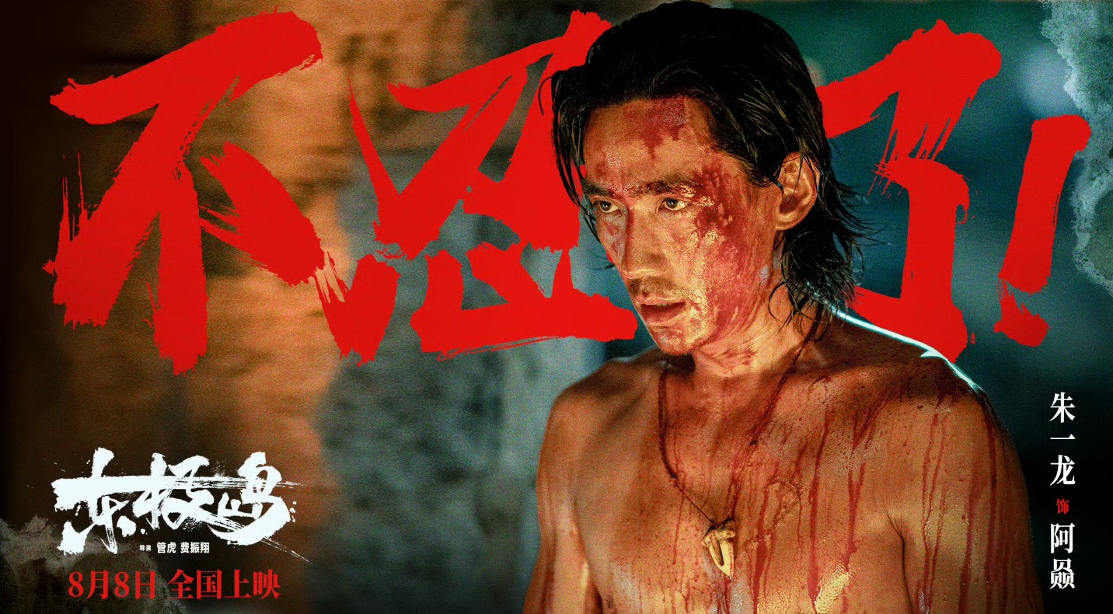 《东极岛》观影活动 - 深圳场2