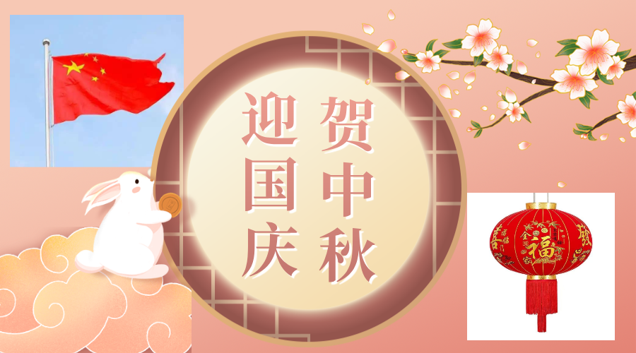 迎国庆贺中秋·故事会活动