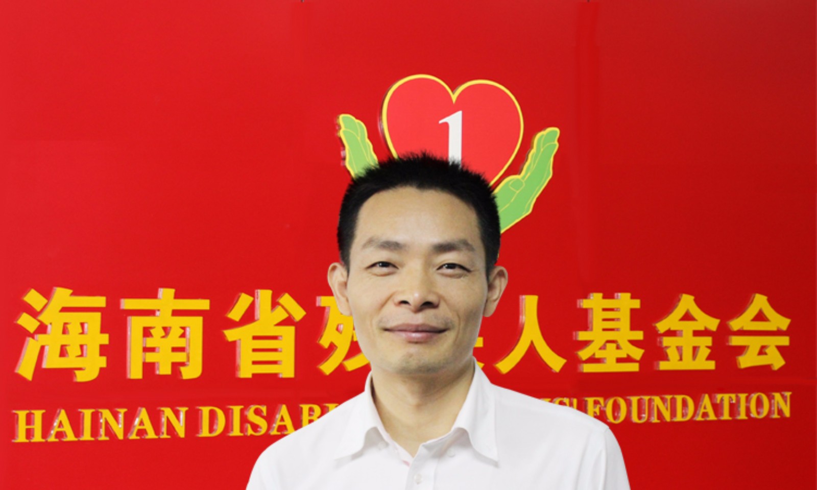 海南省残疾人基金会副理事长罗虎