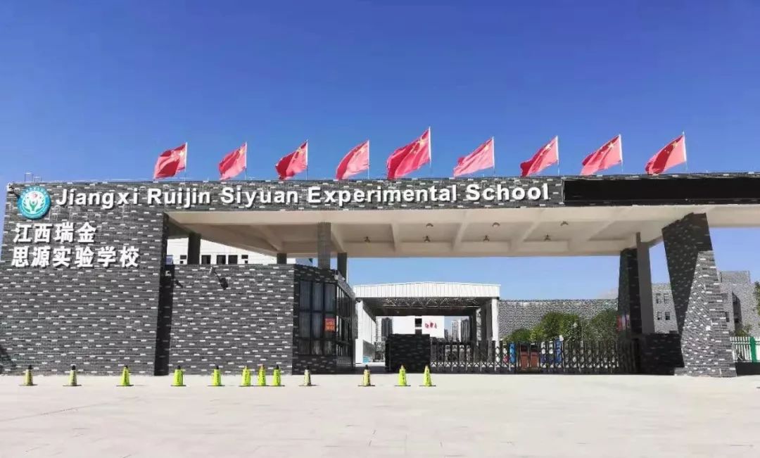 瑞金市思源实验学校 ｜ 阅爱乡村 · 班班有个图书角阅读助学