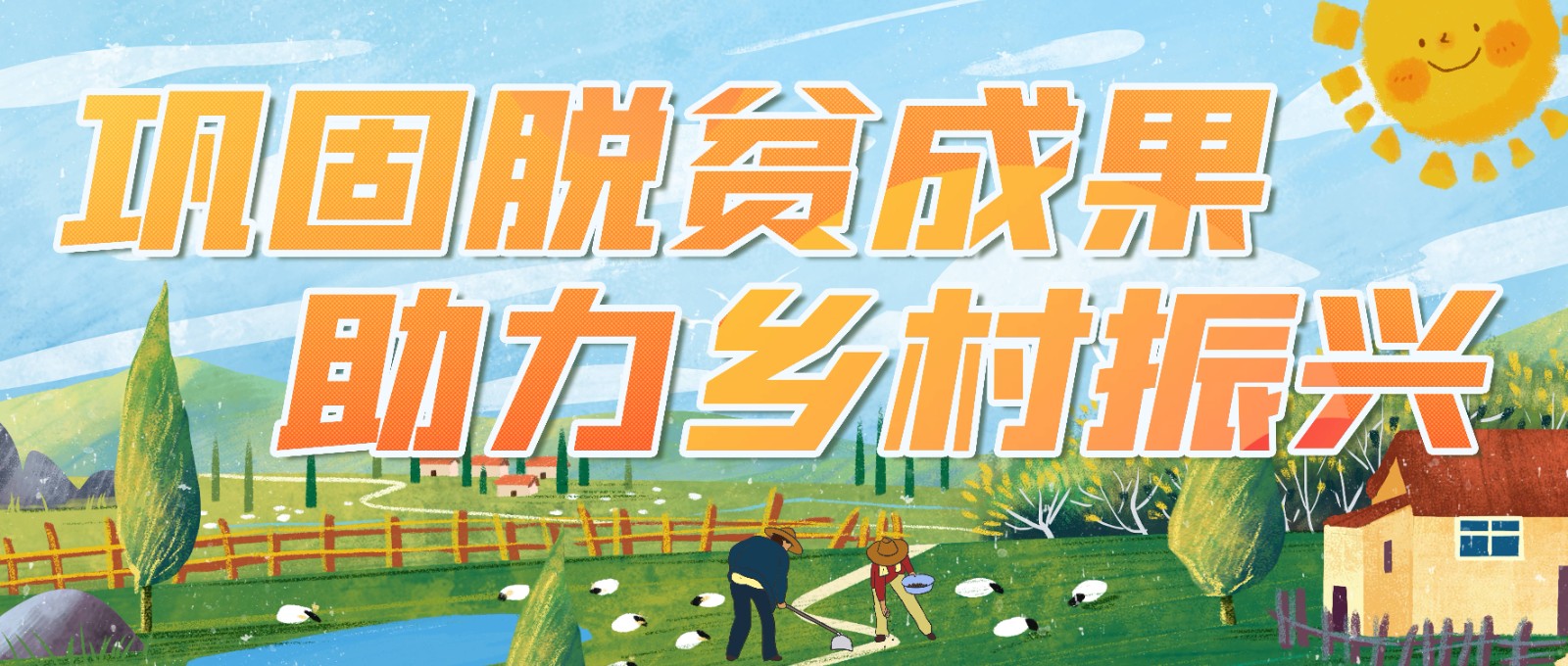 2021年龙华区民治街道"广东扶贫济困日"活动