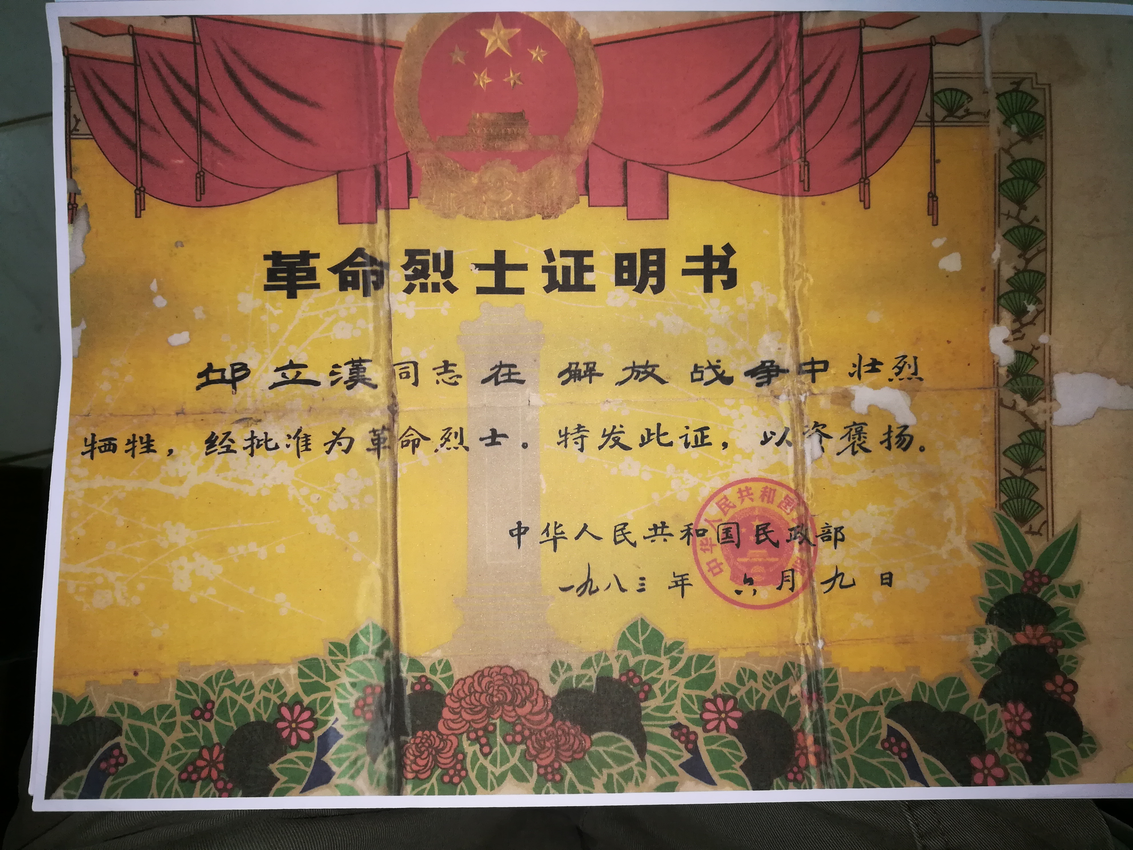 邱立汉