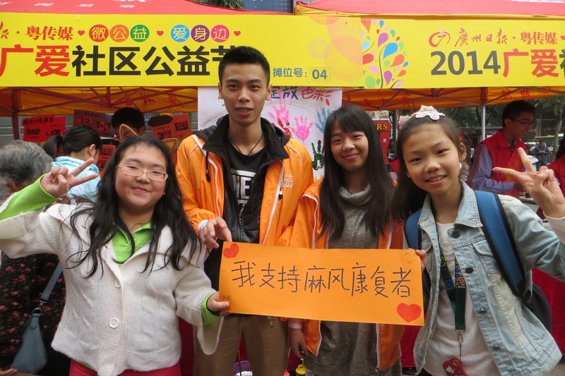 6、广爱公益节-广州新光城市广场社区反歧视宣传（摄影不详）.JPG