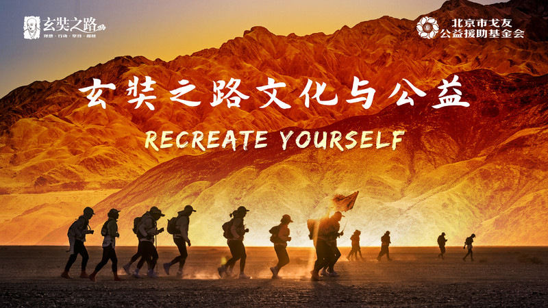 公益文化倡导1.jpg