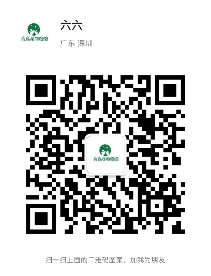 六六微信.jpg