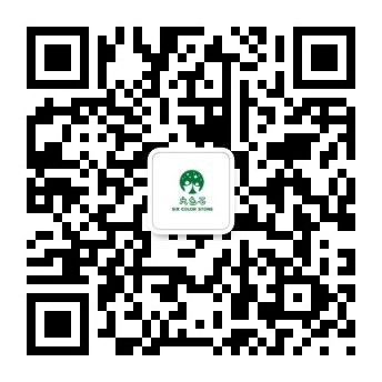 六色石公众号.jpg