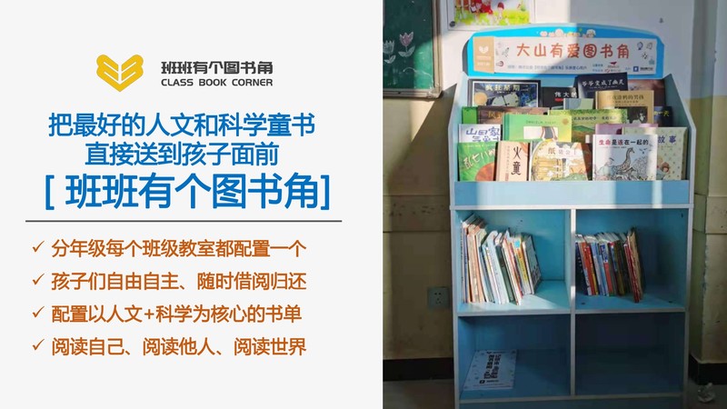 担当者行动-儿童阅读教育公益服务介绍-2022.4_page-0023.jpg