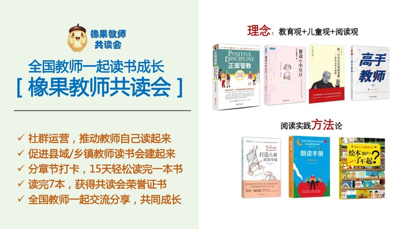 担当者行动-儿童阅读教育公益服务介绍-2022.4_page-0028.jpg