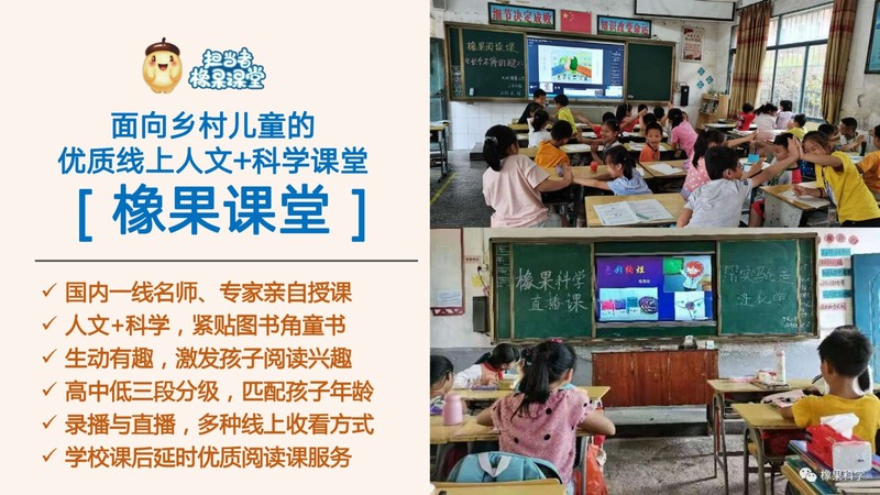 担当者行动-儿童阅读教育公益服务介绍-2022.4_page-0025.jpg