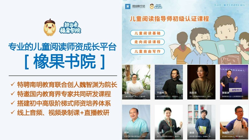 担当者行动-儿童阅读教育公益服务介绍-2022.4_page-0030.jpg
