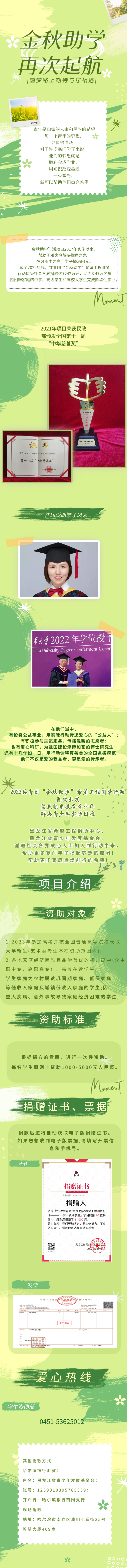 春日踏青春游活动文章长图.png