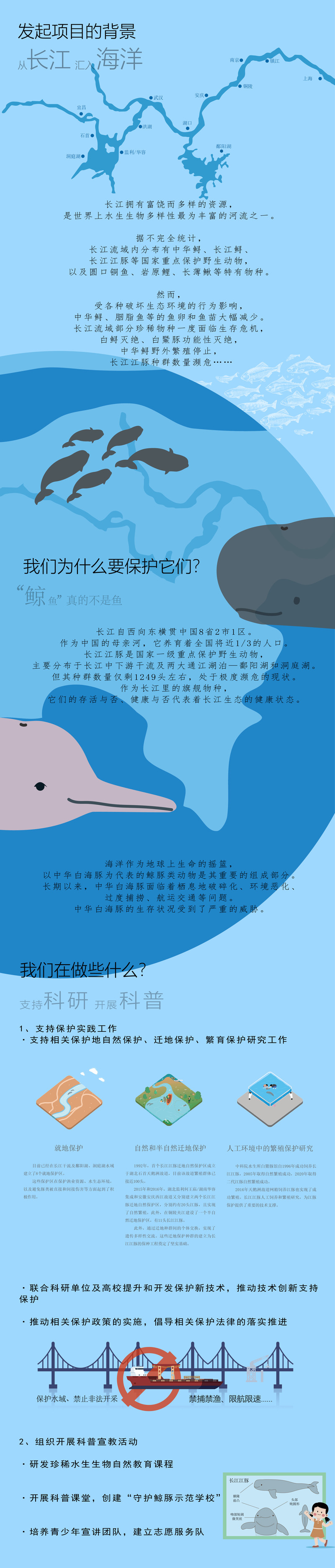 月捐新长途_画板 1.jpg