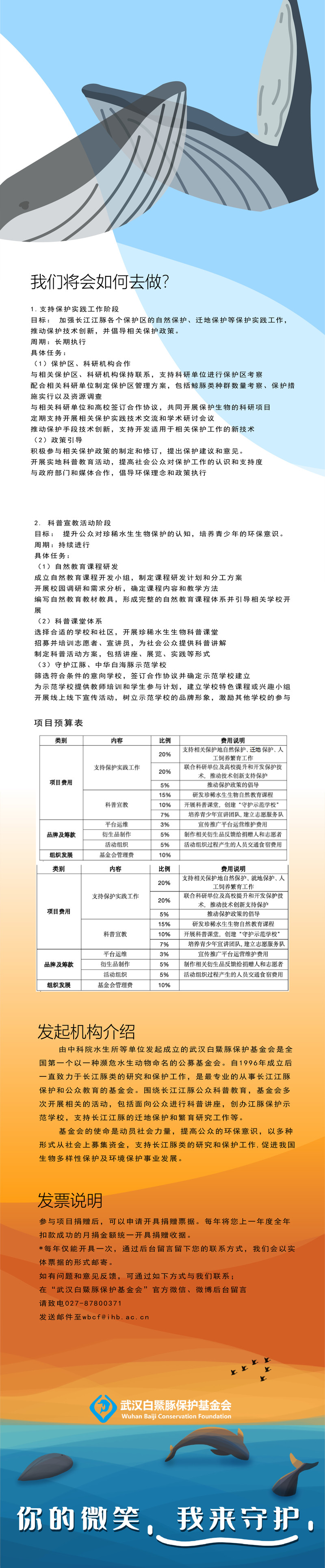 月捐新长途_画板 1 副本.jpg