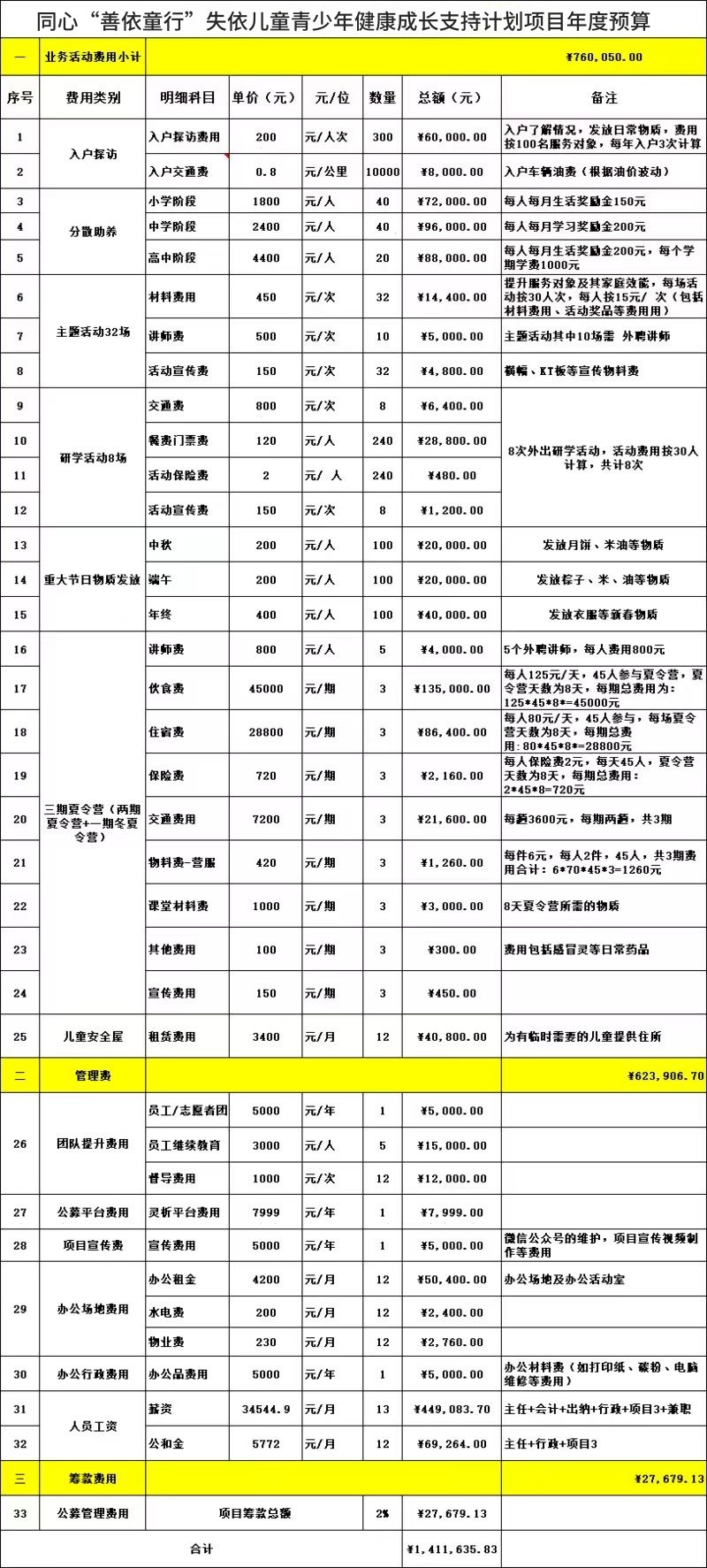 微信图片_20241014143507.jpg